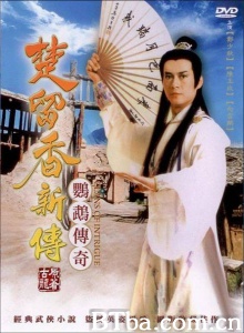 楚留香新传之鹦鹉传奇（5碟） (1985)  BT磁力 迅雷网盘下载