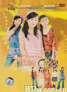 蜕变5亭亭玉立1-720p|1080p高清bt种子下载
