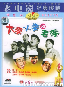 大李小李和老李 (1962)  BT磁力 迅雷网盘下载