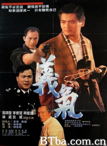 义本无言 (1987)  BT磁力 迅雷网盘下载