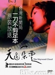 天边一朵云