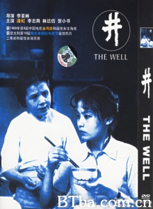 井 (1987)  BT磁力 迅雷网盘下载