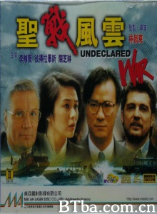圣战风云 (1990)  BT磁力 迅雷网盘下载
