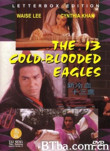 新冷血十三鹰 (1993)  BT磁力 迅雷网盘下载