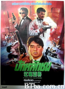 江湖正将 (1987)  BT磁力 迅雷网盘下载