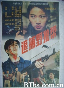 开发区杀人事件 (1994)  BT磁力 迅雷网盘下载