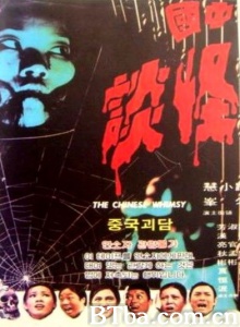 中国怪谈 (1974)  BT磁力 迅雷网盘下载