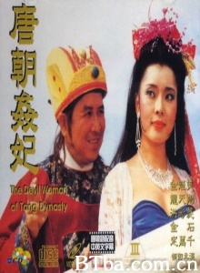 唐朝奸妃/唐皇宫外情3唐朝艳妃