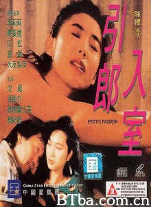 引郎入室