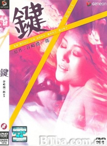 键