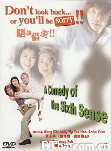 唔该借歪 (2000)  BT磁力 迅雷网盘下载