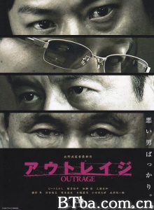 极恶非道