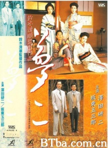 梦二