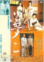 梦二