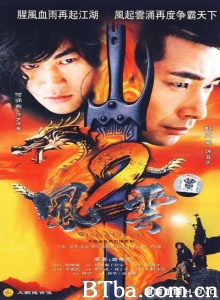 风云2（42集） (2005)  BT磁力 迅雷网盘下载
