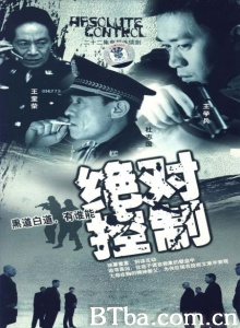 绝对控制（22集）-720p|1080p高清bt种子下载