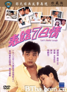 表错七日情 (1983)  BT磁力 迅雷网盘下载
