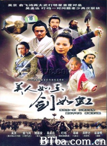 乱世桃花（32集） (2000)  BT磁力 迅雷网盘下载