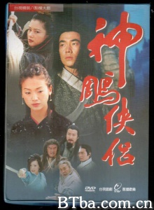 神雕侠侣（47集） (1998)  BT磁力 迅雷网盘下载
