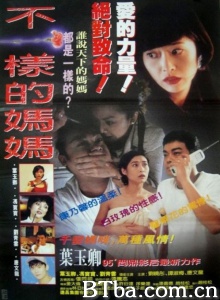 不一样的妈妈 (1995)  BT磁力 迅雷网盘下载