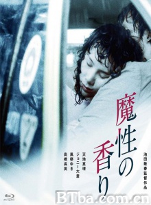 魔性的香
