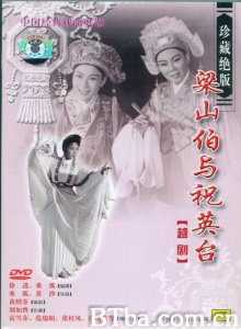梁山伯与祝英台 (1954)  BT磁力 迅雷网盘下载