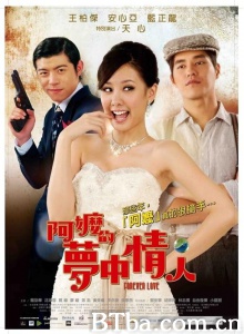 阿嬷的梦中情人 (2013)  BT磁力 迅雷网盘下载