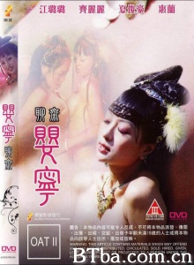 聊斋艳谭5聊斋婴宁