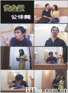 黄金尿公仔面