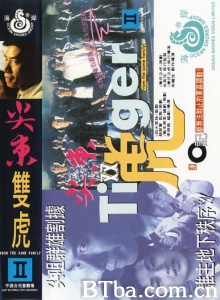 尖东双虎 (1995)  BT磁力 迅雷网盘下载