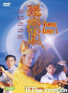 僵尸道长（30集）