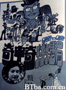 骗术奇中奇 (1973)  BT磁力 迅雷网盘下载