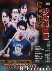 新古惑仔之少年激斗篇-720p|1080p高清bt种子下载