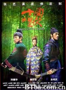 十面埋伏 (2004)  BT磁力 迅雷网盘下载