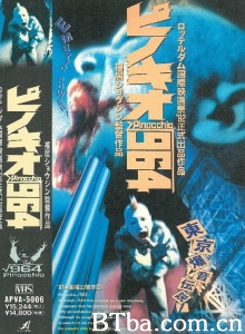 匹诺曹964