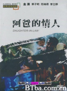 阿爸的情人 (1995)  BT磁力 迅雷网盘下载