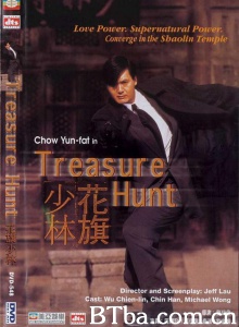 花旗少林 (1994)  BT磁力 迅雷网盘下载