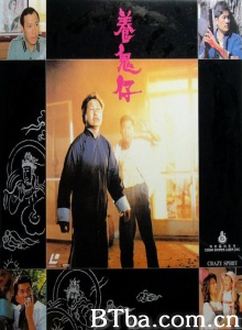 养鬼仔 (1987)  BT磁力 迅雷网盘下载