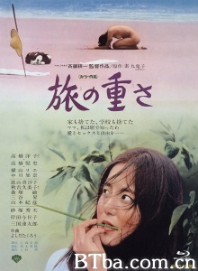 孤独之旅