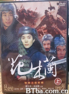 花木兰（48集） (1998)  BT磁力 迅雷网盘下载