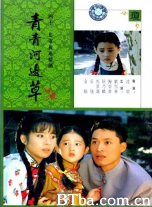 青青河边草（42集） (1992)  BT磁力 迅雷网盘下载