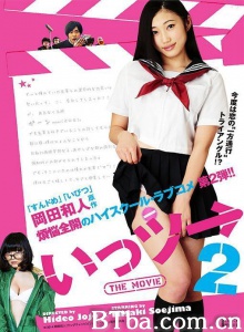 いっツー THE MOVIE 2 (2014)  BT磁力 迅雷网盘下载