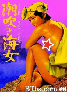 潮吹き海女