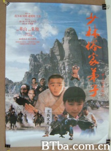 少林俗家弟子 (1985)  BT磁力 迅雷网盘下载