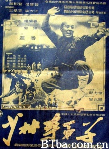 少林寺弟子 (1983)  BT磁力 迅雷网盘下载