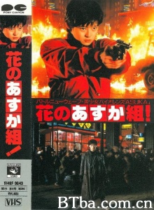 花之少女组 (1988)  BT磁力 迅雷网盘下载