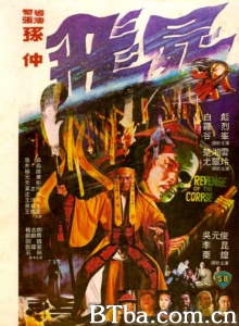 飞尸 (1981)  BT磁力 迅雷网盘下载