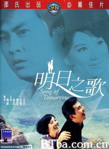 明日之歌 (1967)  BT磁力 迅雷网盘下载