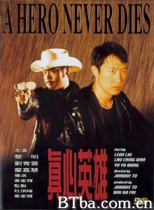 真心英雄 (1998)  BT磁力 迅雷网盘下载