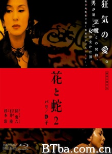 花与蛇2巴黎静子